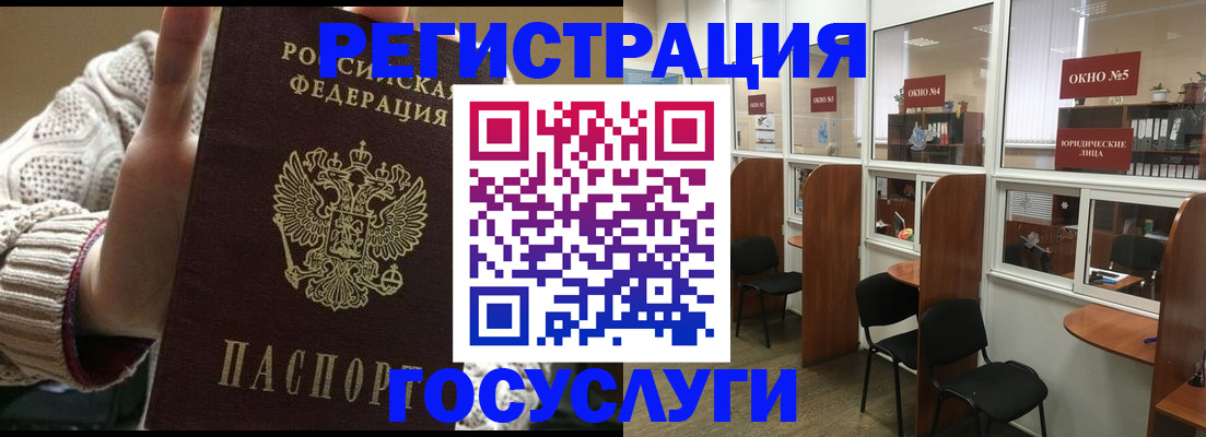 временная регистрация законно в Орле
