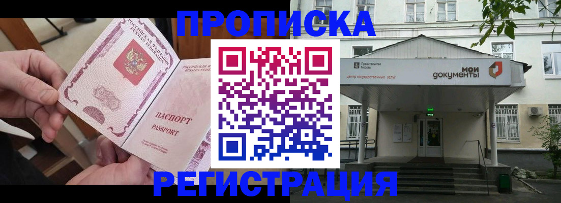 временная регистрация госуслуги в Орле