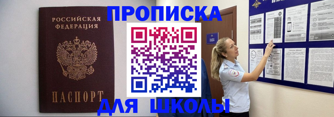 регистрация для дет. сада в Орле