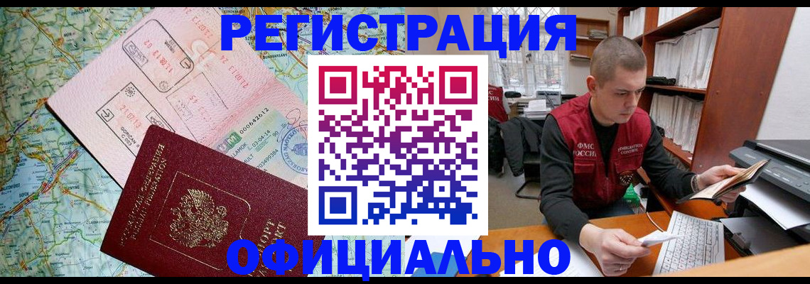 прописка поиск в Орле