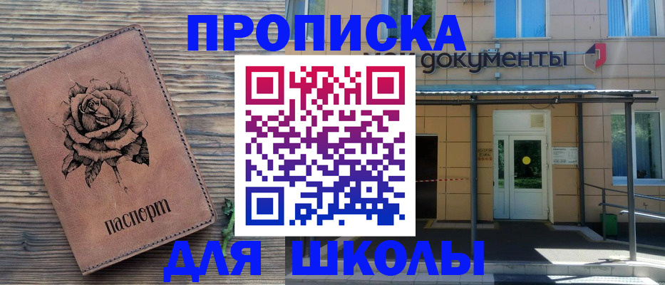 временная регистрация в квартире в Орле