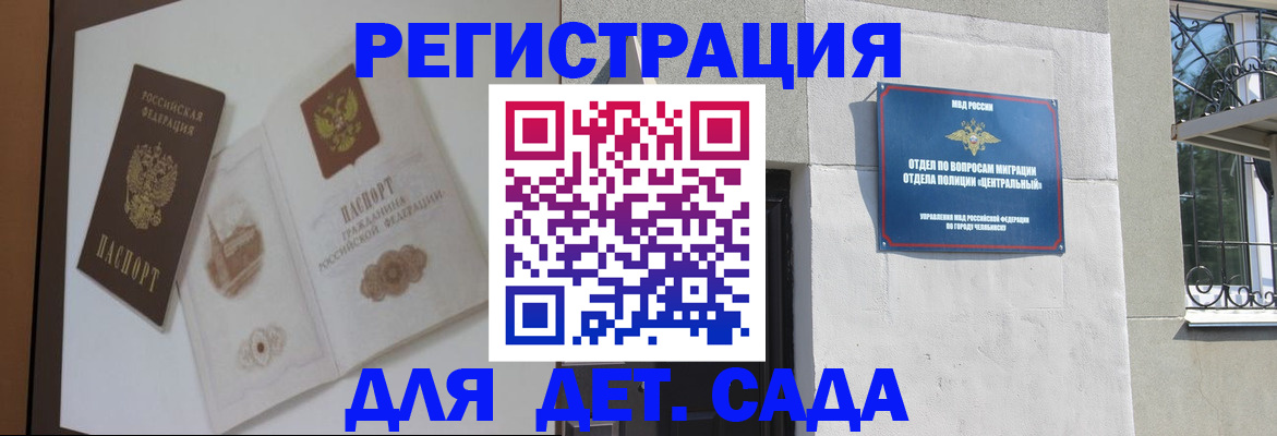 временная регистрация поиск в Орле