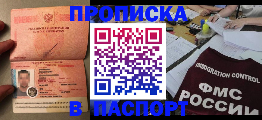 временная регистрация поиск в Орле