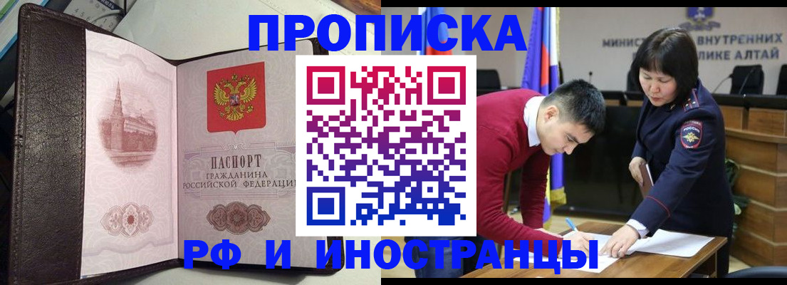 временная регистрация в квартире в Орле